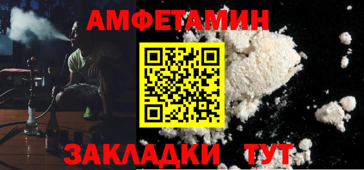 АМФ  АМФЕТАМИН Premium  АМФ  Лангепас  Вход с VPN 
