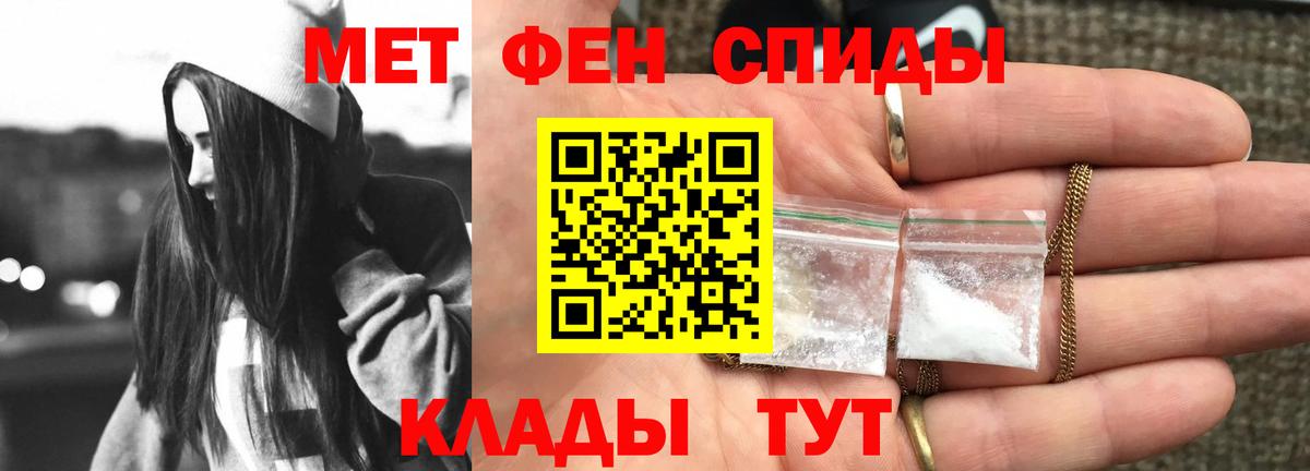 АМФЕТАМИН Premium Лангепас