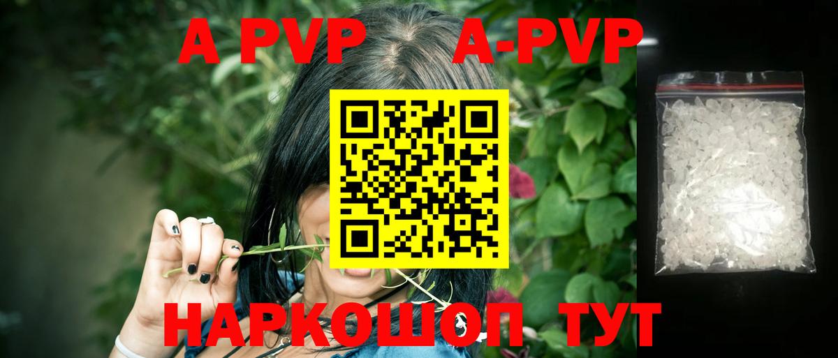 Alpha-PVP Crystall  APVP СК  Alpha-PVP  Альфа ПВП СК КРИС  Лангепас  Вход с VPN 