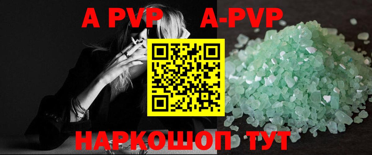 Alfa_PVP VHQ Лангепас