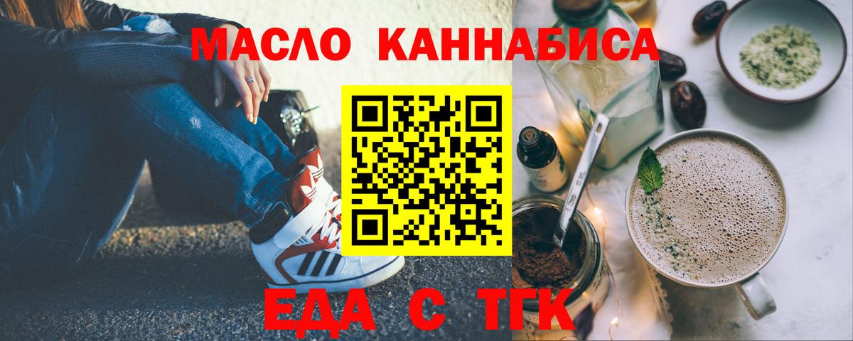 Cannafood конопля  Вход с VPN  Лангепас 