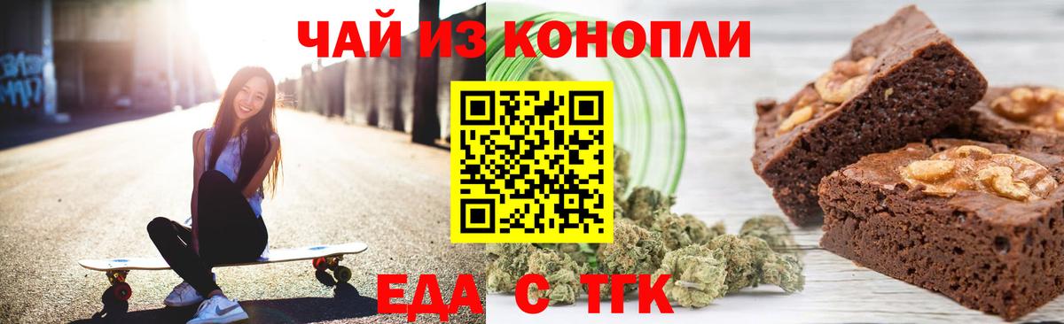 Canna-Cookies конопля Лангепас