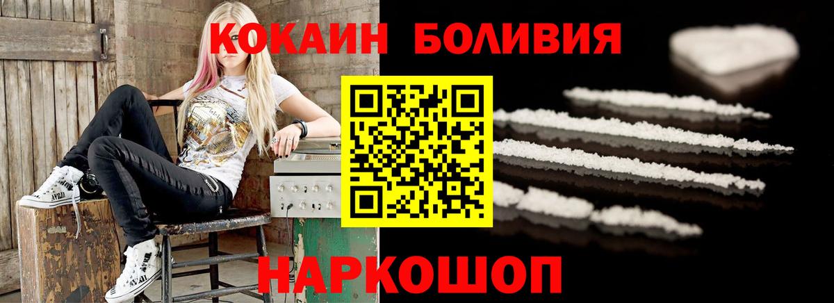 Лангепас  COCAIN  Cocaine 99%  Вход с VPN  продажа наркотиков  Cocaine 99% 