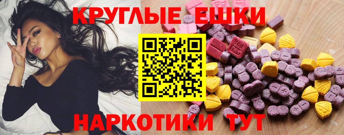 Экстази 300 mg Лангепас