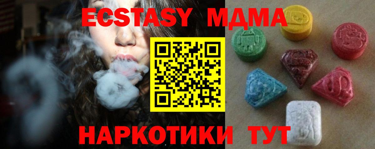 ЭКСТАЗИ  Экстази XTC  Вход с VPN  Лангепас  Экстази MDMA 