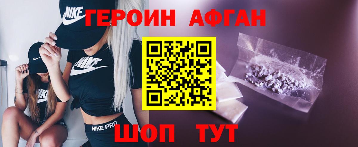 Героин VHQ  Вход с VPN  Лангепас 