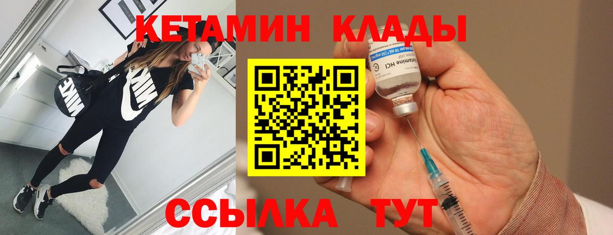 Лангепас  КЕТАМИН ketamine  Вход с VPN  Кетамин ketamine 