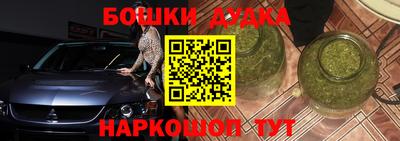 бошки Бузулук