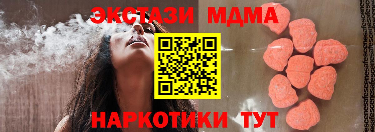 МДМА кристаллы  МДМА Molly  Лангепас  MDMA  Вход с VPN 