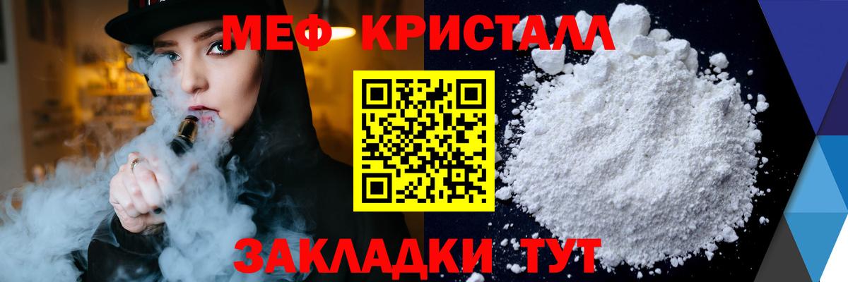 Мефедрон кристаллы  Меф  Вход с VPN  Лангепас  МЕФ  Мефедрон mephedrone 