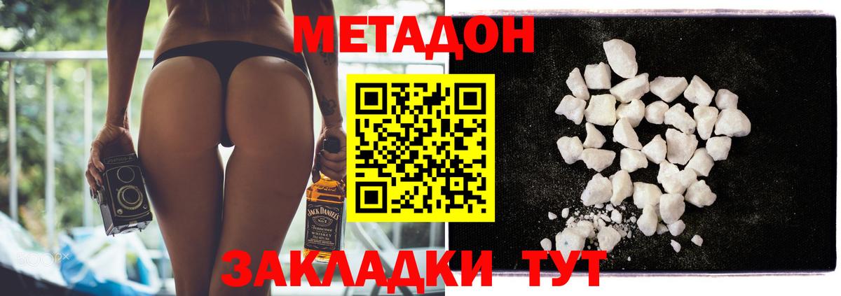МЕТАДОН белоснежный Лангепас