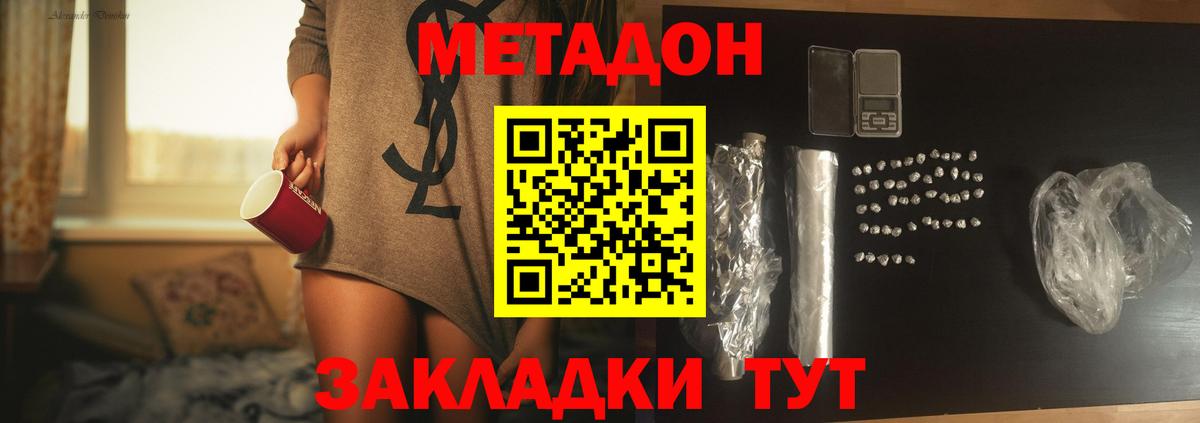 Метадон белоснежный  Вход с VPN  Метадон VHQ  Лангепас 