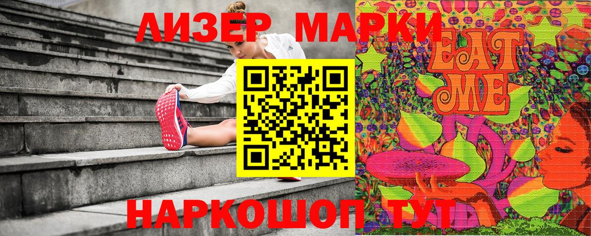 Лангепас  Наркотические марки 1,8мг  Марки 25I-NBOMe  Вход с VPN 