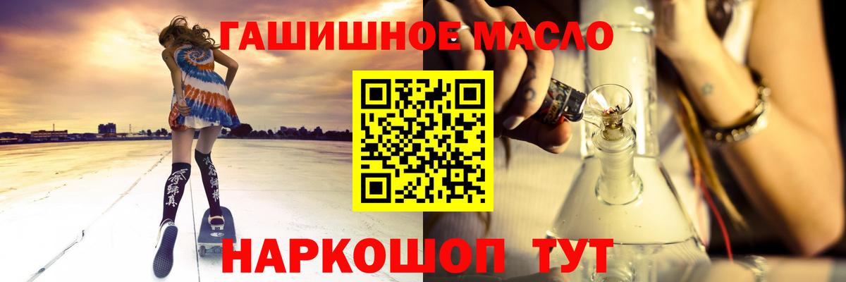 Дистиллят ТГК жижа  Дистиллят ТГК гашишное масло  Лангепас  ОМГ ОМГ ссылка  Вход с VPN 