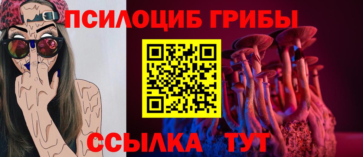 Галлюциногенные грибы GOLDEN TEACHER Лангепас